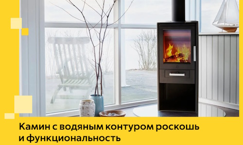 Камин с водяным контуром роскошь и функциональность в Рыбинске